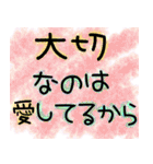 気持ちを伝えたいスタンプ✩（個別スタンプ：16）