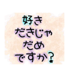 気持ちを伝えたいスタンプ✩（個別スタンプ：35）