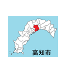 高知県の市町村地図 その1（個別スタンプ：1）