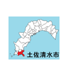 高知県の市町村地図 その1（個別スタンプ：8）