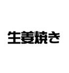 ご飯何がいい？？（個別スタンプ：3）