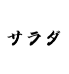 ご飯何がいい？？（個別スタンプ：4）