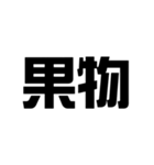 ご飯何がいい？？（個別スタンプ：10）