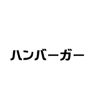 ご飯何がいい？？（個別スタンプ：19）