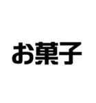 ご飯何がいい？？（個別スタンプ：29）