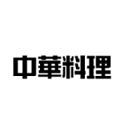 ご飯何がいい？？（個別スタンプ：37）