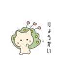麻雀ねこにゃーそー（個別スタンプ：17）