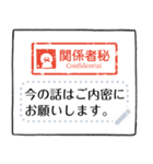 各種書類のメッセージスタンプ 修正版（個別スタンプ：20）