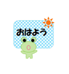 カエルちゃん【日常】（個別スタンプ：1）