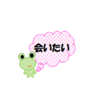 カエルちゃん【日常】（個別スタンプ：7）