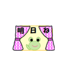 カエルちゃん【日常】（個別スタンプ：16）