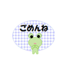 カエルちゃん【日常】（個別スタンプ：21）