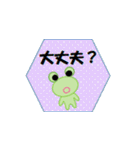 カエルちゃん【日常】（個別スタンプ：29）