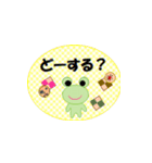 カエルちゃん【日常】（個別スタンプ：31）