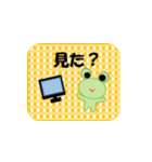カエルちゃん【日常】（個別スタンプ：32）