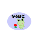 カエルちゃん【日常】（個別スタンプ：39）