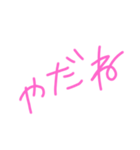 旦那への反抗期（個別スタンプ：3）