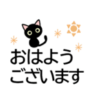 きちんとした人に便利なゆる敬語ネコ★（個別スタンプ：1）