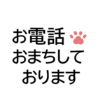 きちんとした人に便利なゆる敬語ネコ★（個別スタンプ：12）