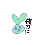 お喋りうさぎ（個別スタンプ：8）