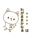 猫の子カスタム(白猫)（個別スタンプ：34）