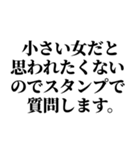 浮気確認用スタンプ【カップル連絡】（個別スタンプ：5）