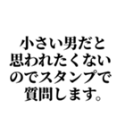 浮気確認用スタンプ【カップル連絡】（個別スタンプ：6）