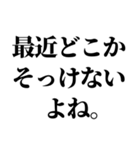 浮気確認用スタンプ【カップル連絡】（個別スタンプ：10）