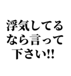 浮気確認用スタンプ【カップル連絡】（個別スタンプ：14）