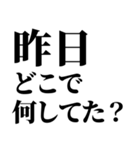 浮気確認用スタンプ【カップル連絡】（個別スタンプ：17）