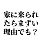 浮気確認用スタンプ【カップル連絡】（個別スタンプ：24）