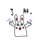 うさぎもどきのうさぎまる（個別スタンプ：1）