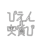 さんめえとる、絵柄違いすぎん？（個別スタンプ：15）