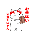 とびねこ。スタンプその1（個別スタンプ：15）