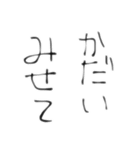日常でつかっちゃえい（個別スタンプ：9）