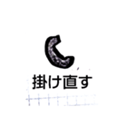 電話する？パートツー（個別スタンプ：2）