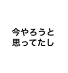 文字スタンプ★兄の言い訳（個別スタンプ：1）