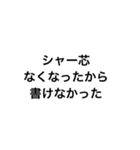 文字スタンプ★兄の言い訳（個別スタンプ：3）