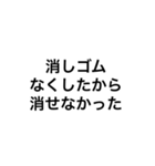 文字スタンプ★兄の言い訳（個別スタンプ：4）