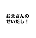 文字スタンプ★兄の言い訳（個別スタンプ：5）