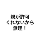 文字スタンプ★兄の言い訳（個別スタンプ：9）