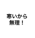文字スタンプ★兄の言い訳（個別スタンプ：10）