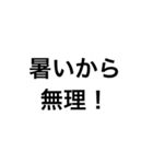 文字スタンプ★兄の言い訳（個別スタンプ：11）