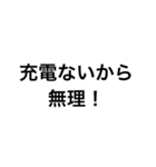 文字スタンプ★兄の言い訳（個別スタンプ：13）