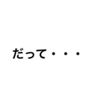 文字スタンプ★兄の言い訳（個別スタンプ：15）