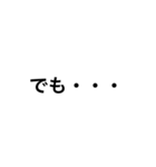 文字スタンプ★兄の言い訳（個別スタンプ：16）