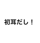 文字スタンプ★兄の言い訳（個別スタンプ：18）