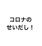 文字スタンプ★兄の言い訳（個別スタンプ：19）