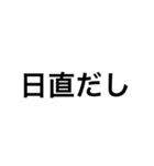 文字スタンプ★兄の言い訳（個別スタンプ：22）