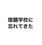文字スタンプ★兄の言い訳（個別スタンプ：25）